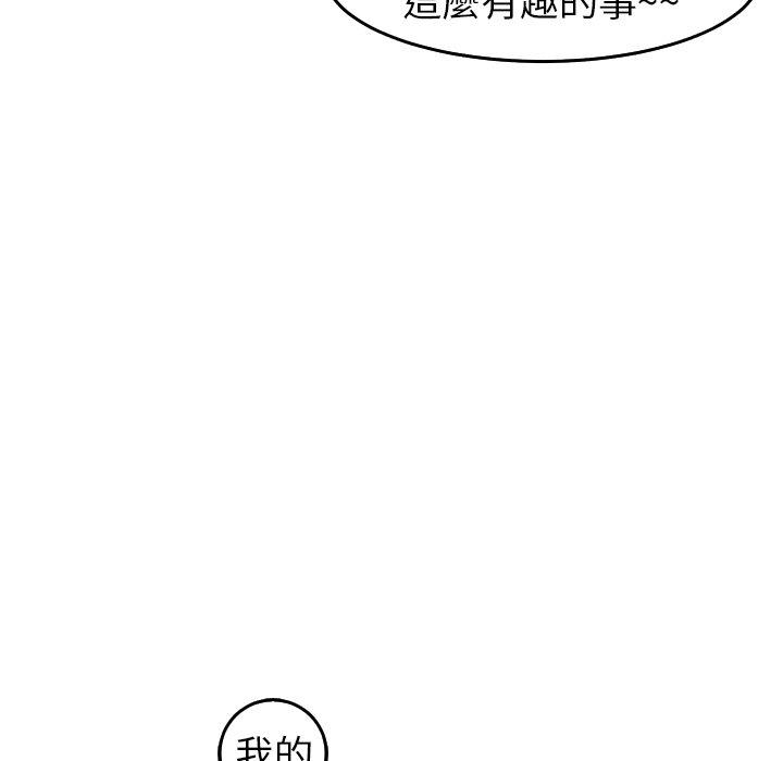 現成老爸 第 19 話 第104页