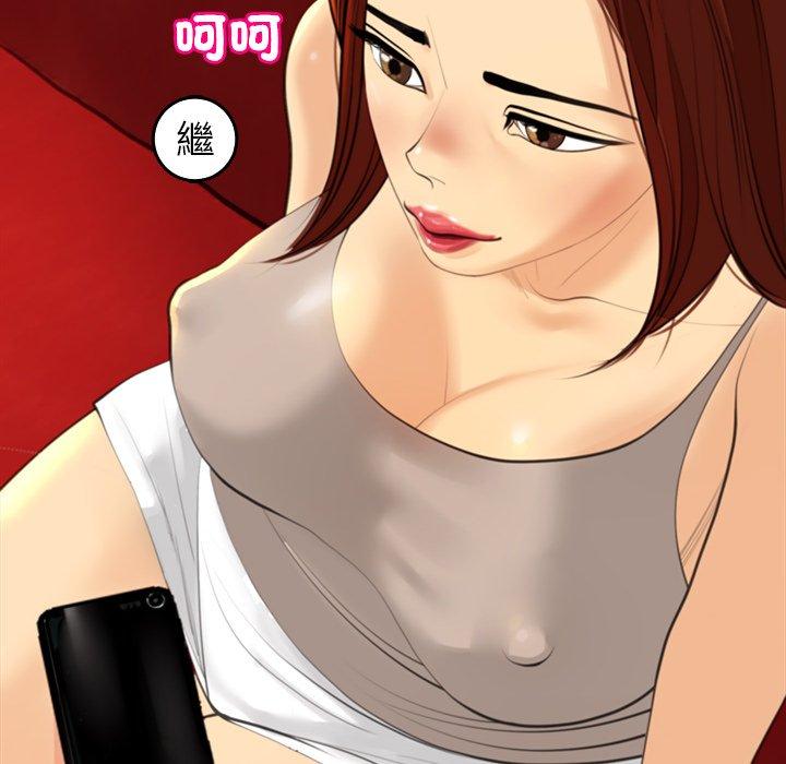 現成老爸 第 19 話 第106页