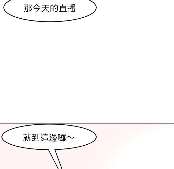 現成老爸 第 19 話 第111页