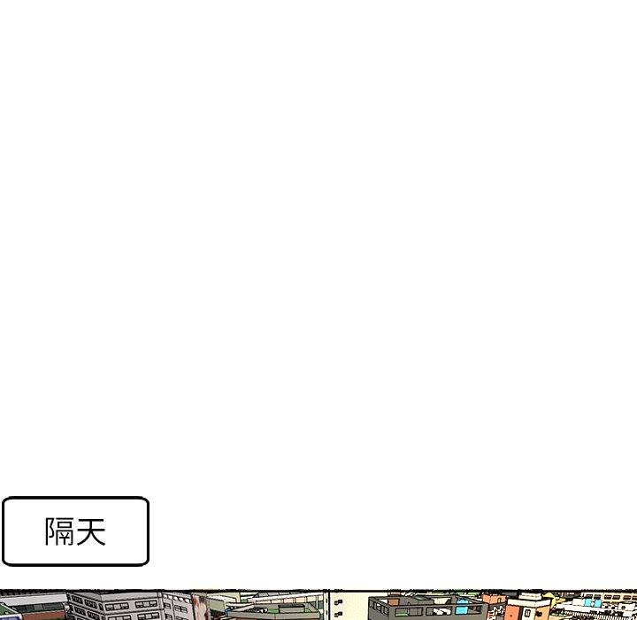現成老爸 第 19 話 第119页