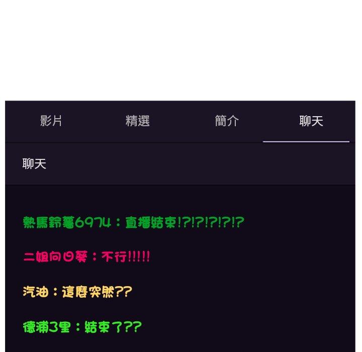 現成老爸 第 19 話 第116页