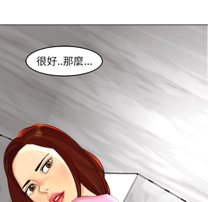 現成老爸 第 19 話 第130页