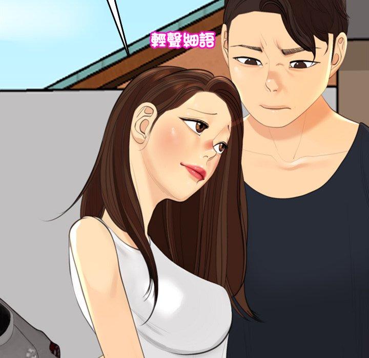 現成老爸 第 19 話 第175页