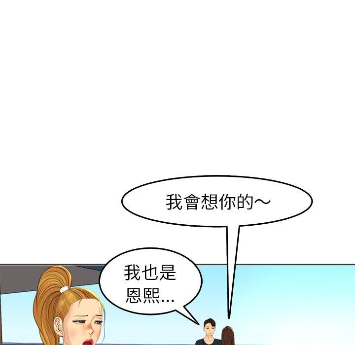 現成老爸 第 19 話 第178页
