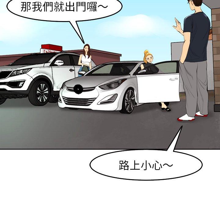 現成老爸 第 19 話 第185页