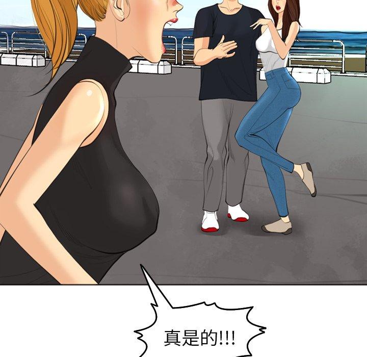 現成老爸 第 19 話 第182页