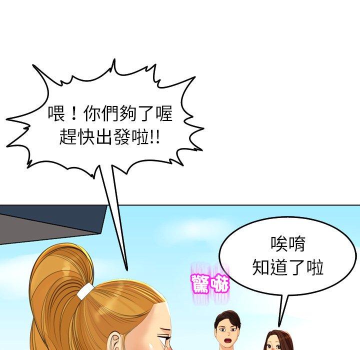 現成老爸 第 19 話 第181页