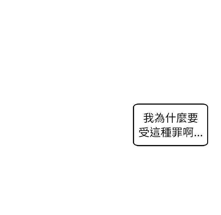 現成老爸 第 19 話 第191页