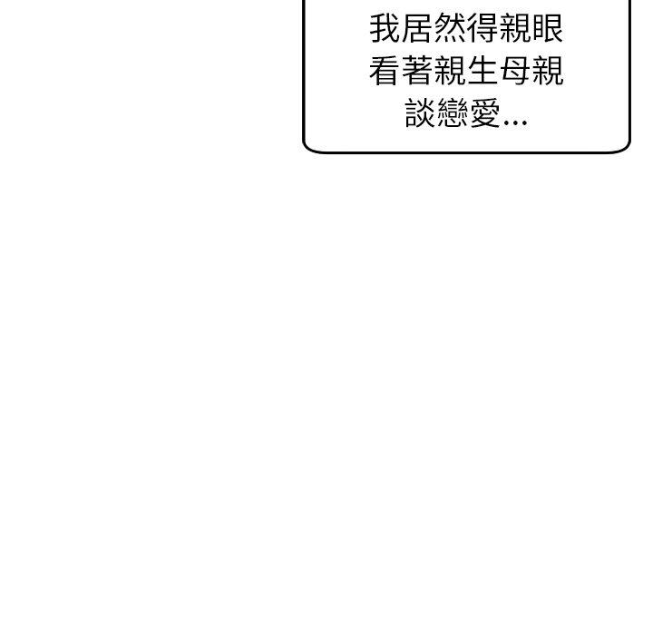 現成老爸 第 19 話 第190页