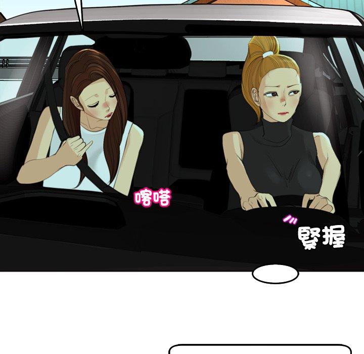 現成老爸 第 19 話 第189页