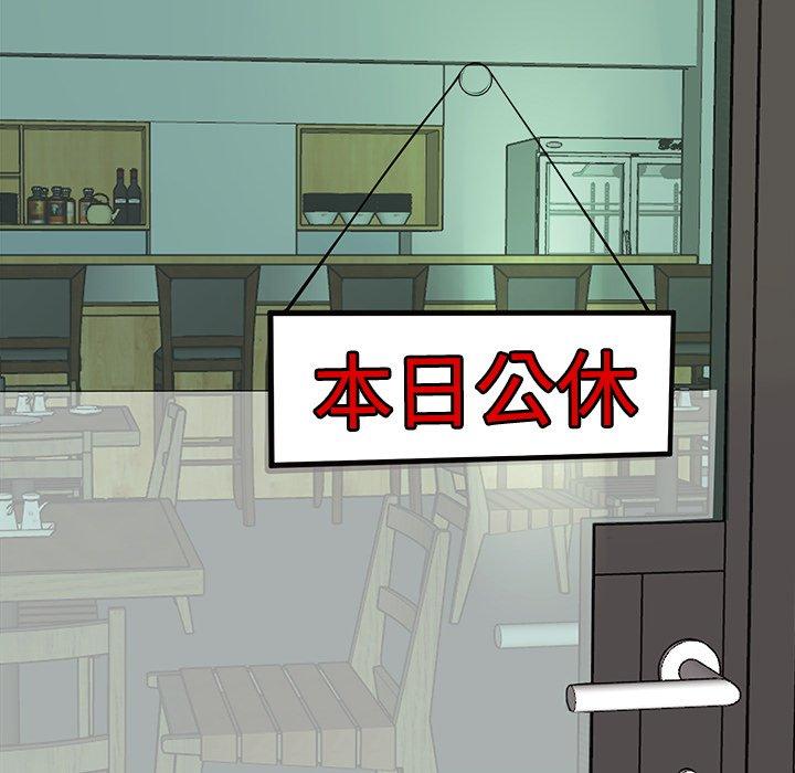 現成老爸 第 19 話 第149页