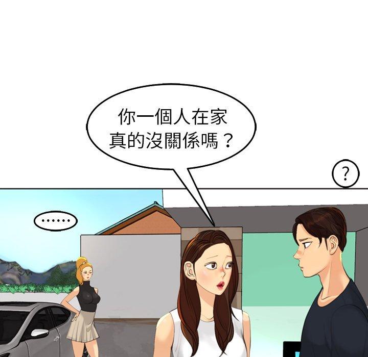 現成老爸 第 19 話 第154页