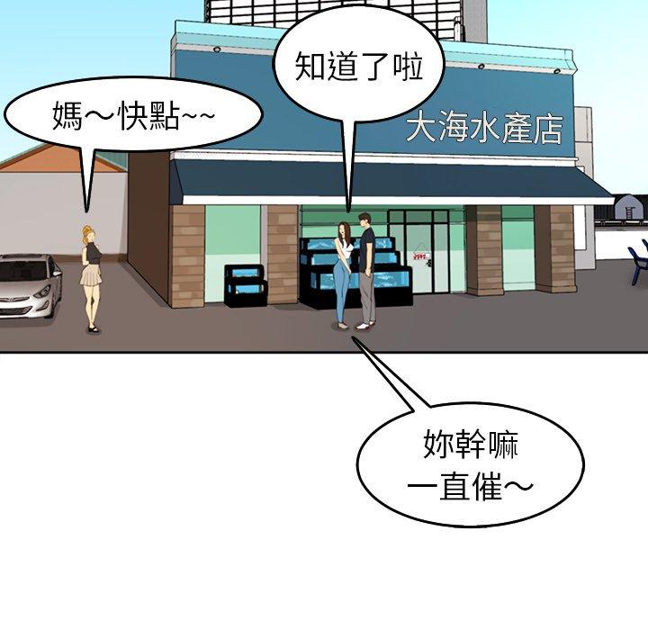 現成老爸 第 19 話 第152页