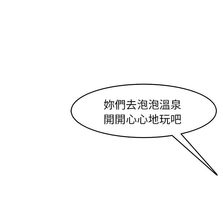 現成老爸 第 19 話 第165页