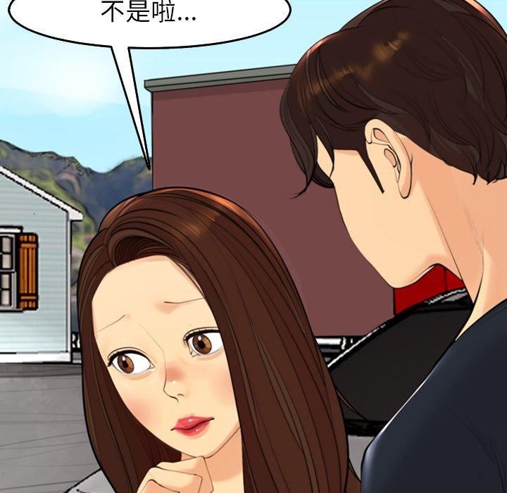 現成老爸 第 19 話 第162页