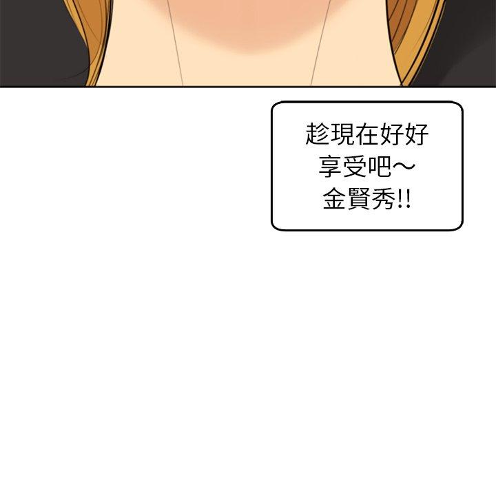 現成老爸 第 19 話 第202页