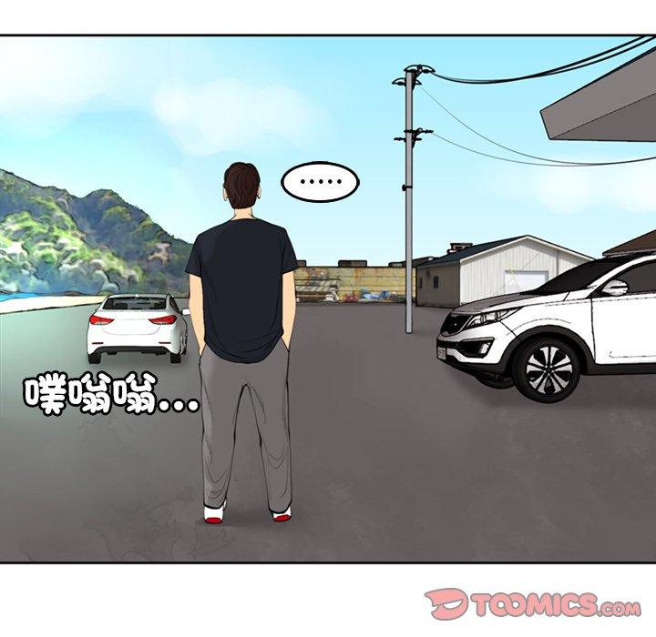 現成老爸 第 19 話 第204页