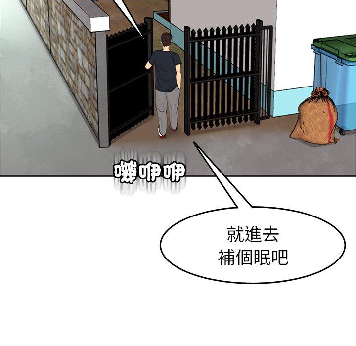 現成老爸 第 19 話 第210页