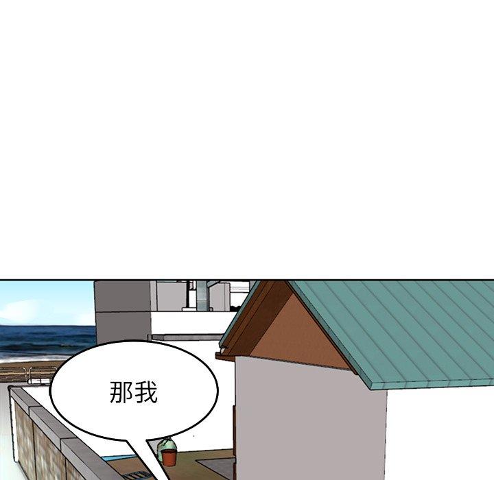 現成老爸 第 19 話 第209页