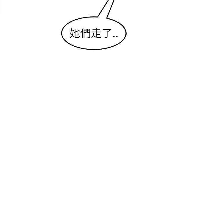 現成老爸 第 19 話 第208页
