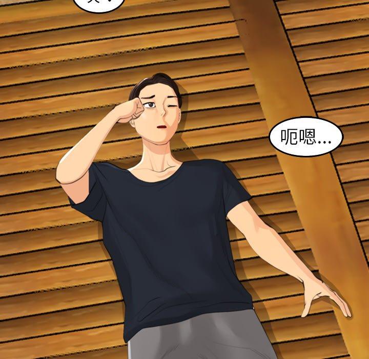 現成老爸 第 19 話 第217页