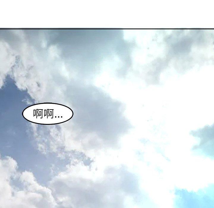 現成老爸 第 19 話 第221页