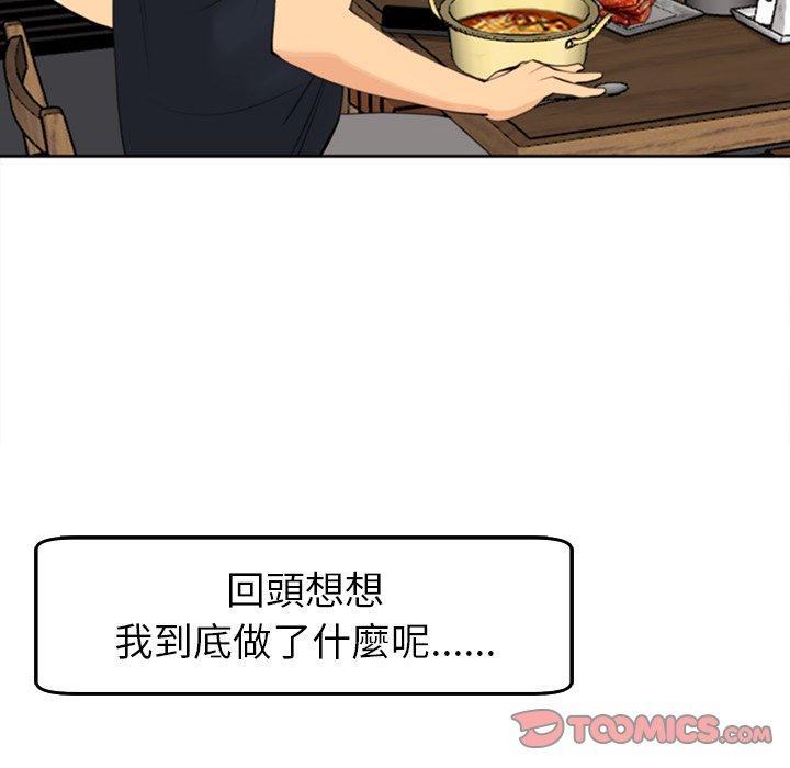 現成老爸 第 19 話 第258页