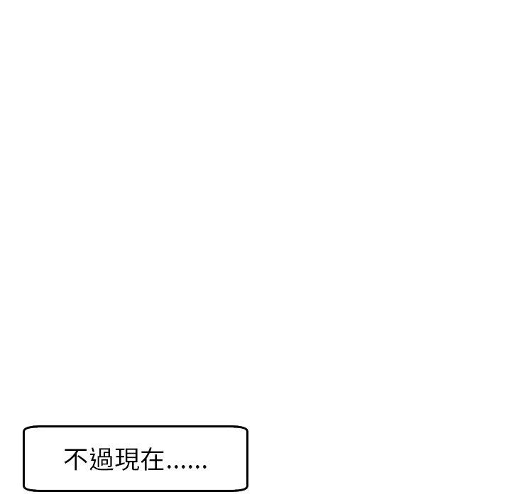 現成老爸 第 19 話 第259页