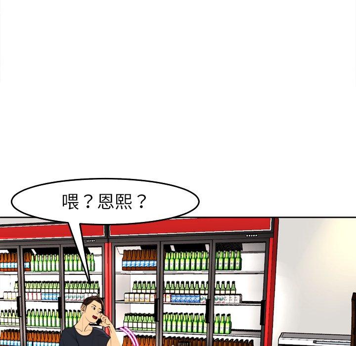 現成老爸 第 19 話 第263页