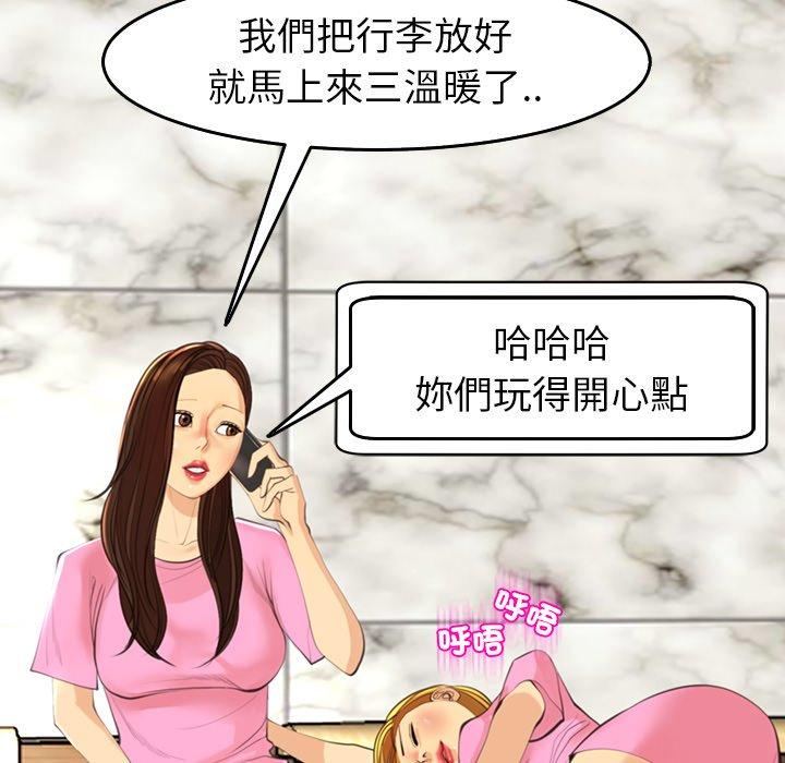 現成老爸 第 19 話 第267页