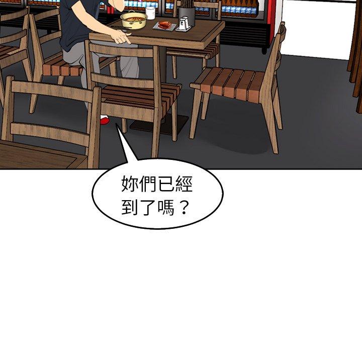現成老爸 第 19 話 第264页