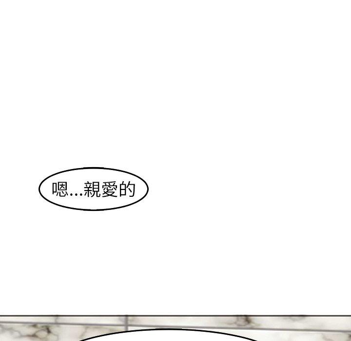 現成老爸 第 19 話 第266页