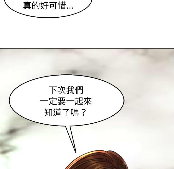 現成老爸 第 19 話 第271页