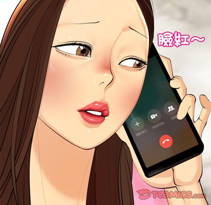 現成老爸 第 19 話 第276页