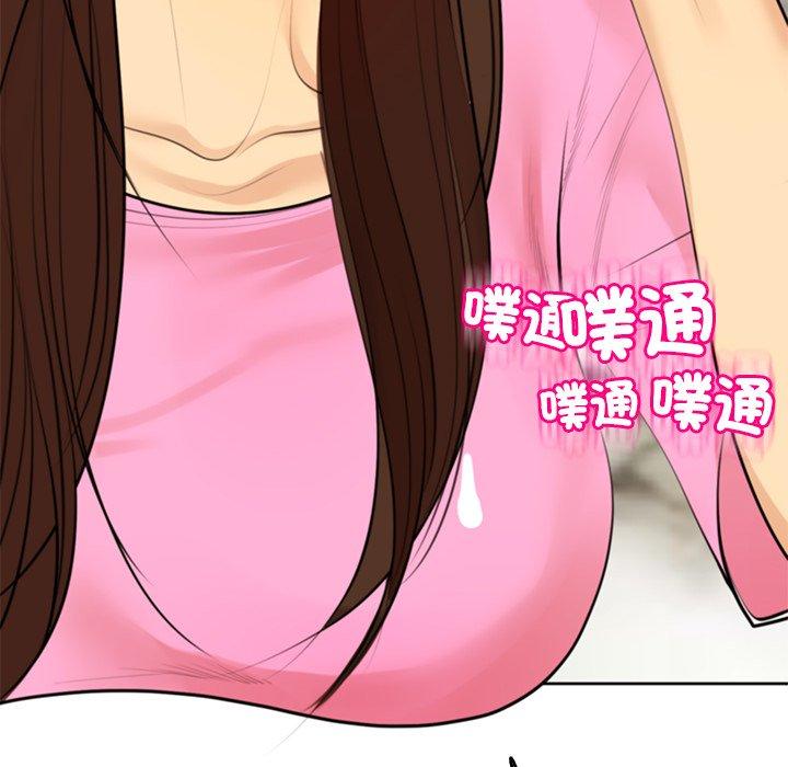 現成老爸 第 19 話 第277页