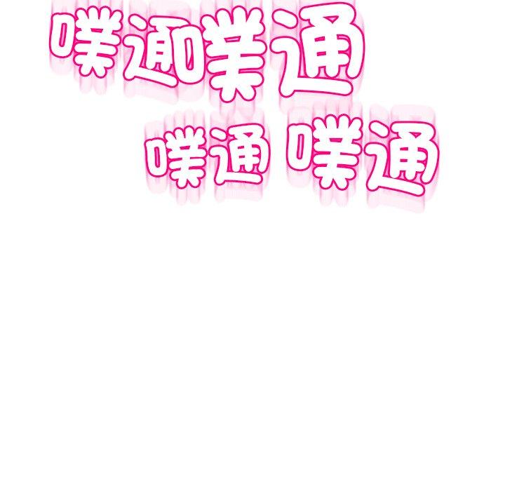 現成老爸 第 19 話 第279页