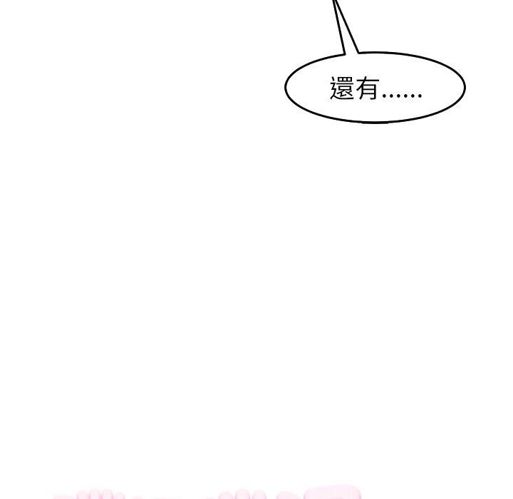 現成老爸 第 19 話 第278页