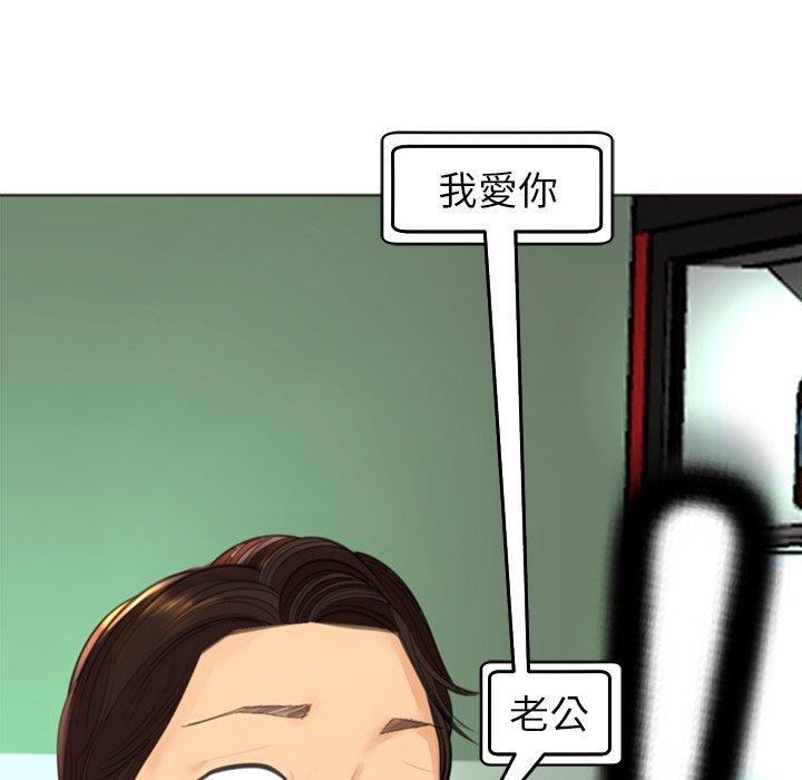 現成老爸 第 19 話 第280页