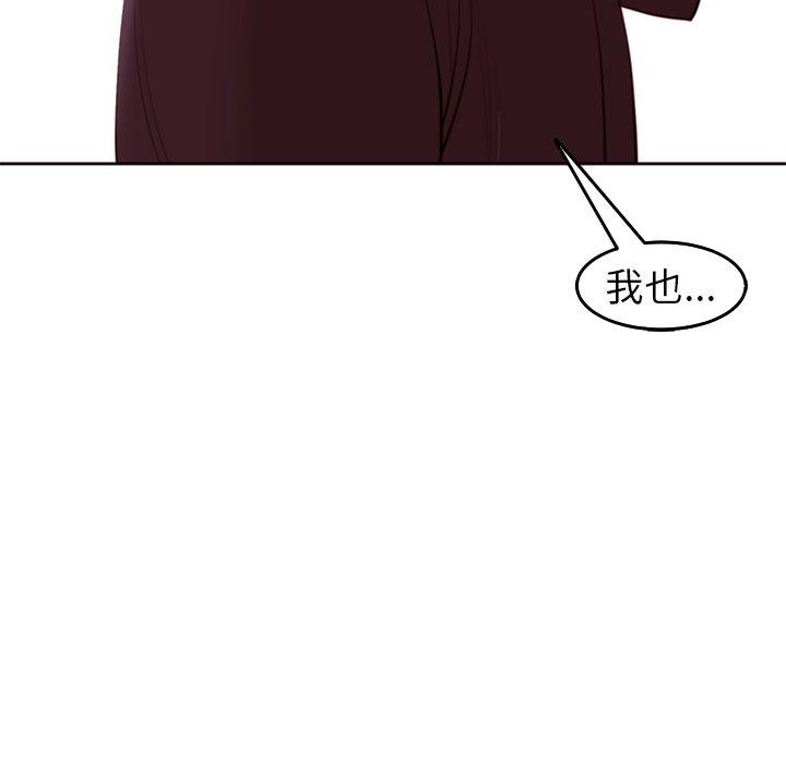 現成老爸 第 19 話 第287页