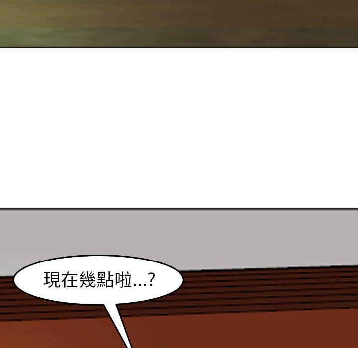 現成老爸 第 19 話 第226页