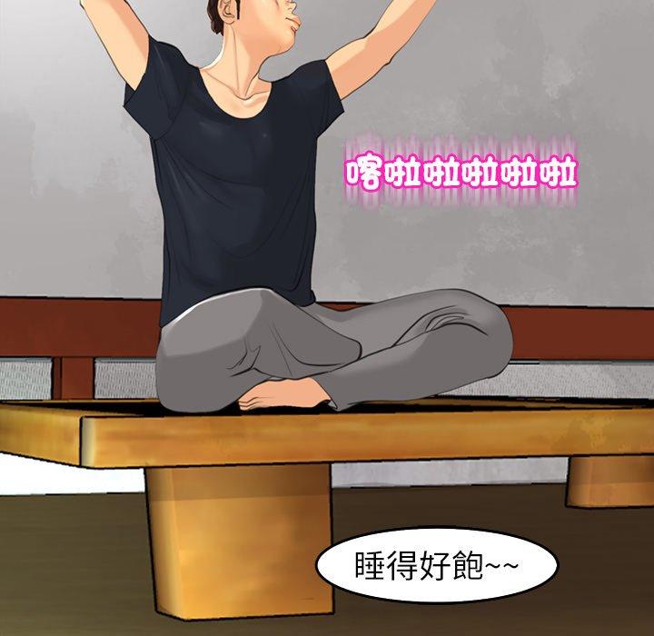 現成老爸 第 19 話 第225页