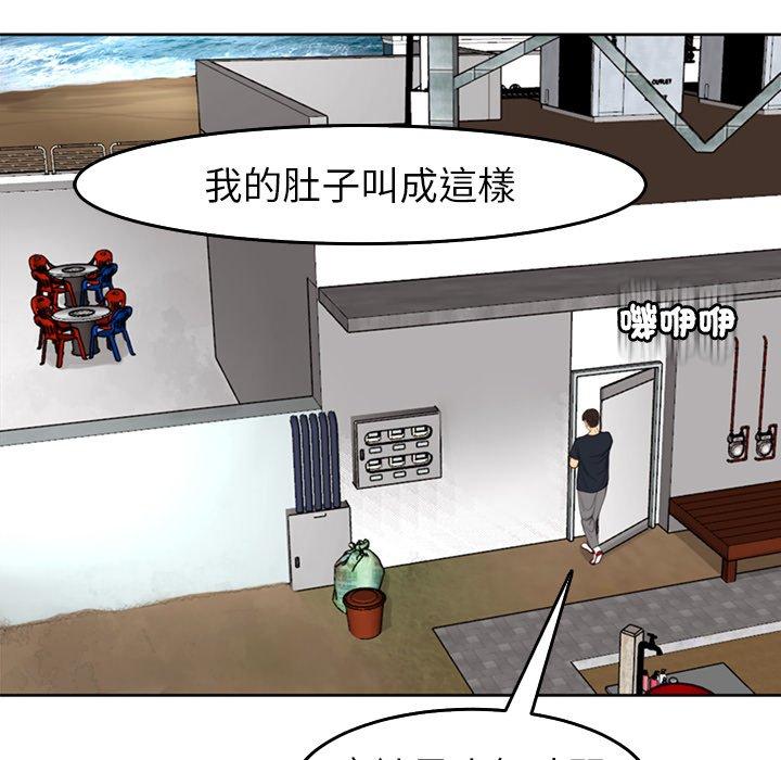 現成老爸 第 19 話 第234页