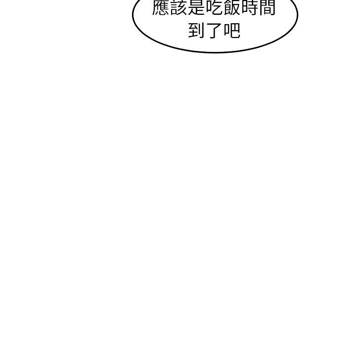 現成老爸 第 19 話 第235页