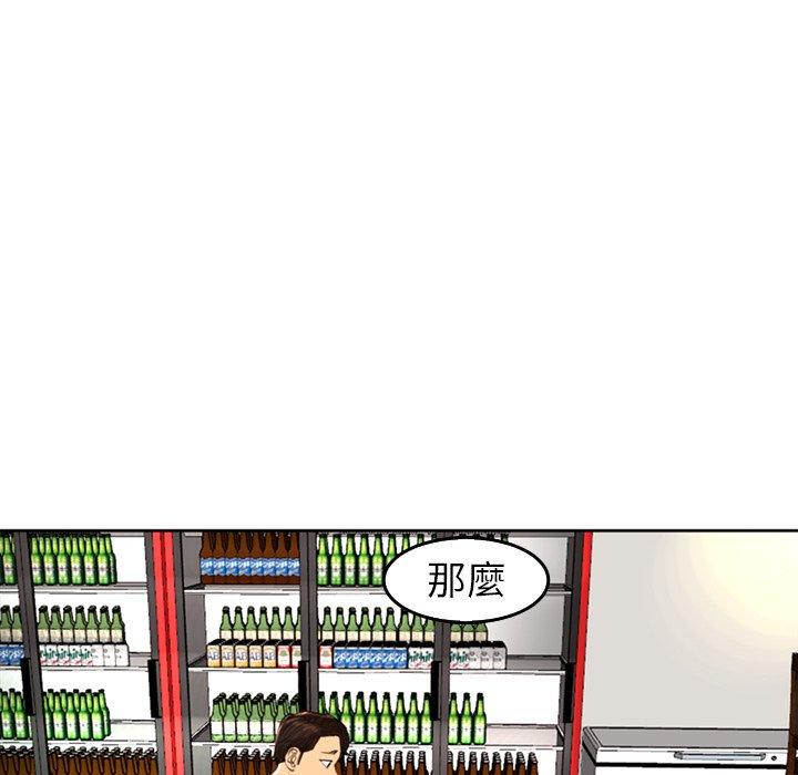 現成老爸 第 19 話 第239页
