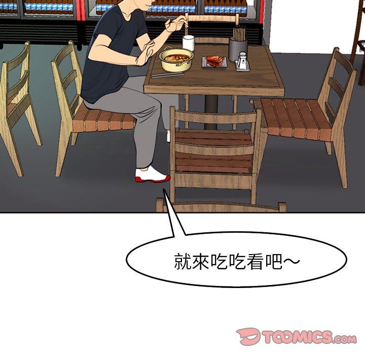 現成老爸 第 19 話 第240页