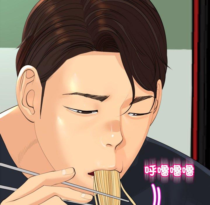 現成老爸 第 19 話 第242页
