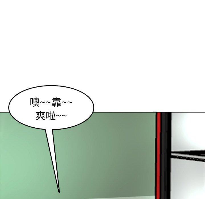 現成老爸 第 19 話 第245页