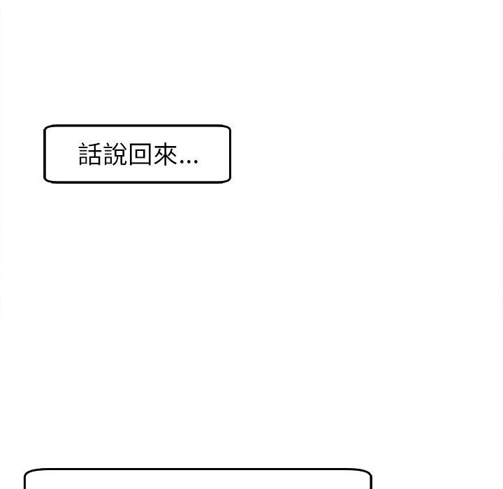 現成老爸 第 19 話 第249页