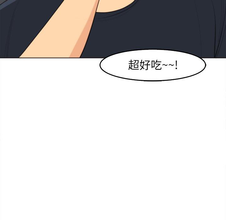現成老爸 第 19 話 第247页