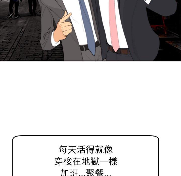 現成老爸 第 19 話 第256页